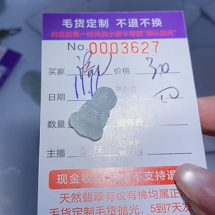 流***月翡翠未镶嵌颈饰翡翠