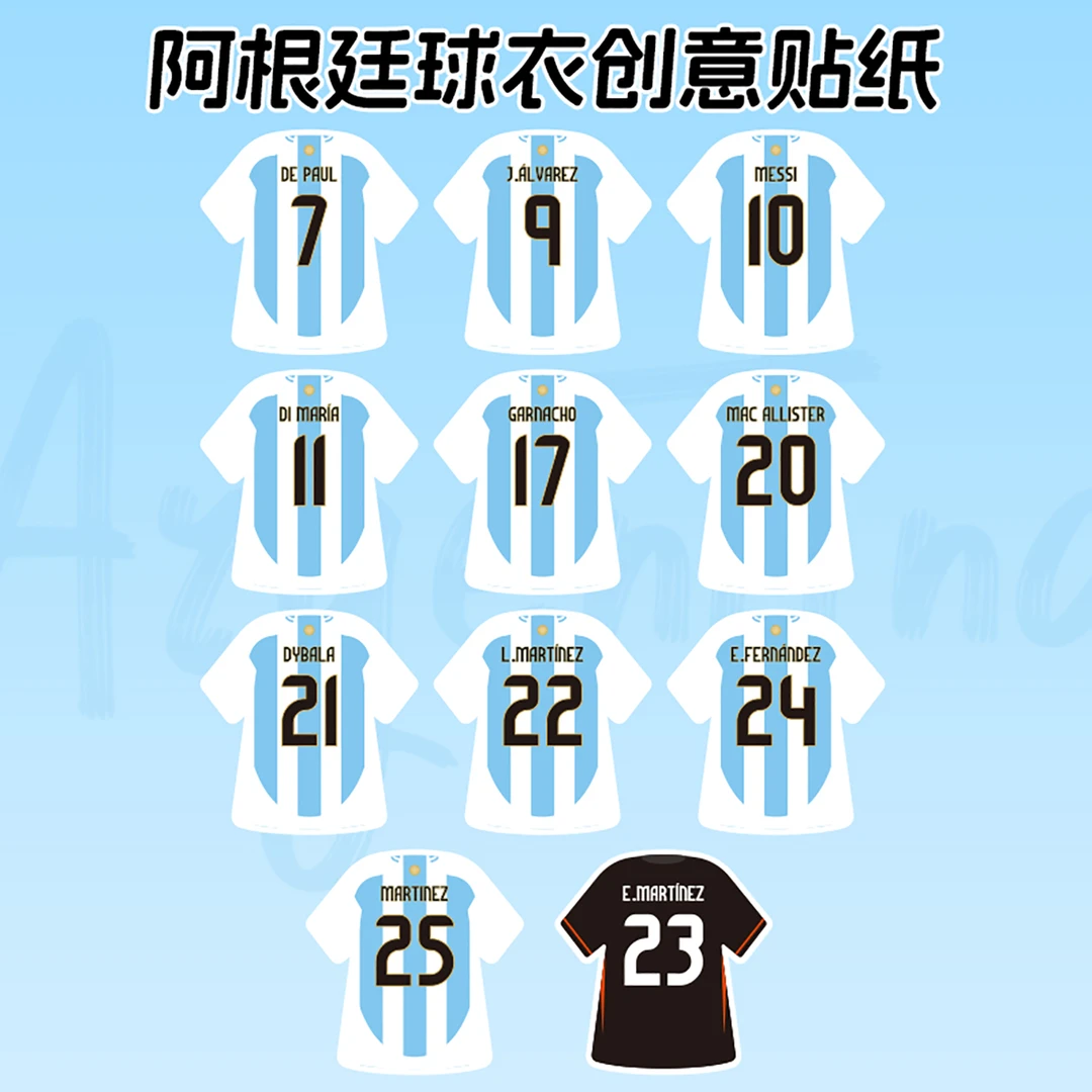阿根廷世界杯梅西迪马利亚球衣贴纸装饰手账防水贴画足球周边