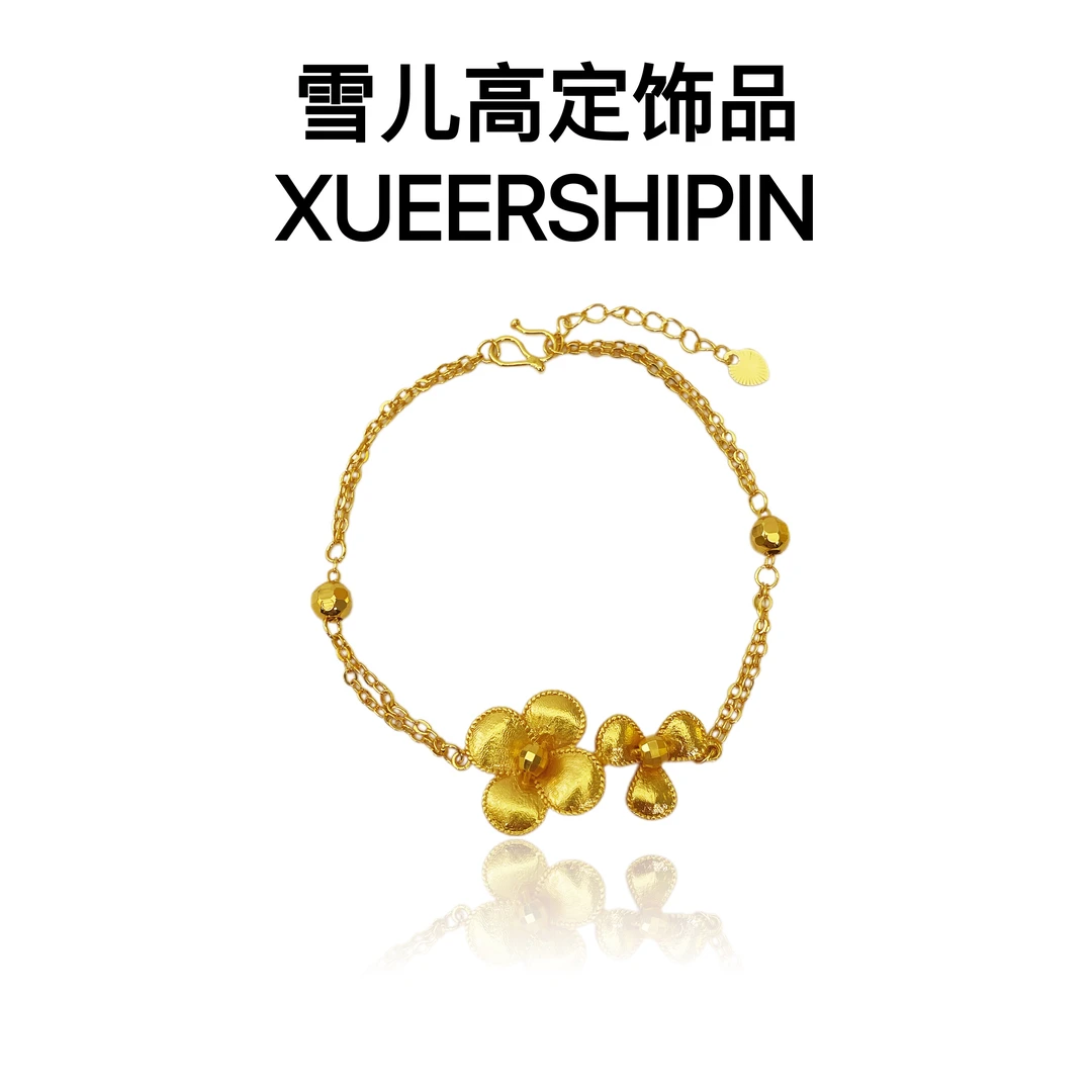 手链 雪儿高定饰品 双花手链女款不掉色精工首饰品