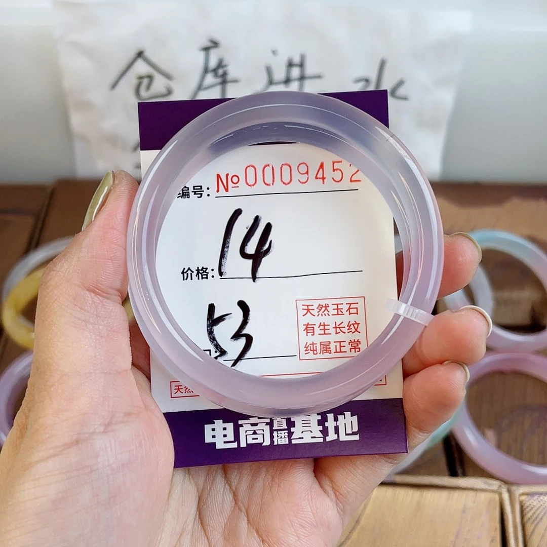 玛瑙/玉髓手镯未镶嵌9452