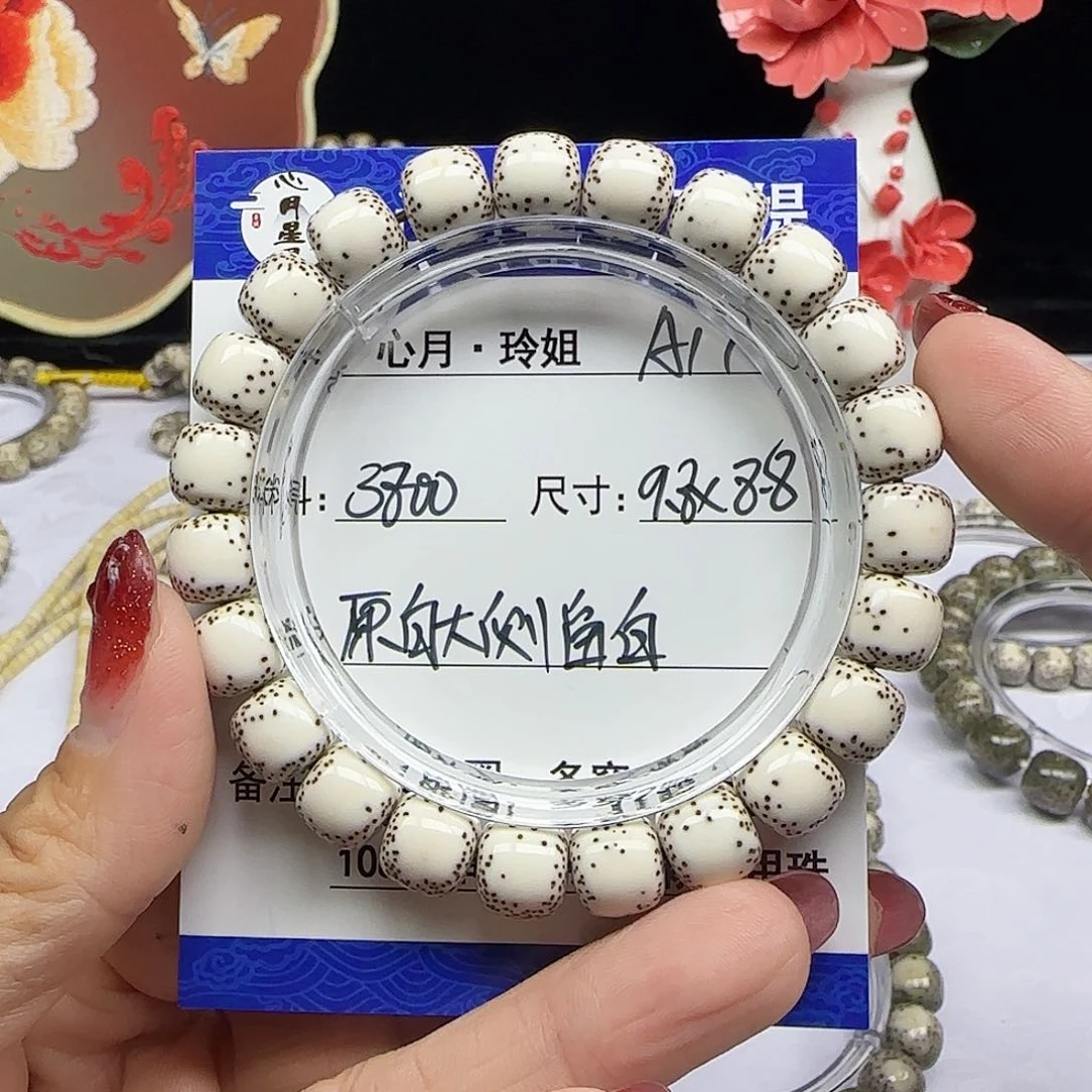 T*s海南心月星月菩提A17