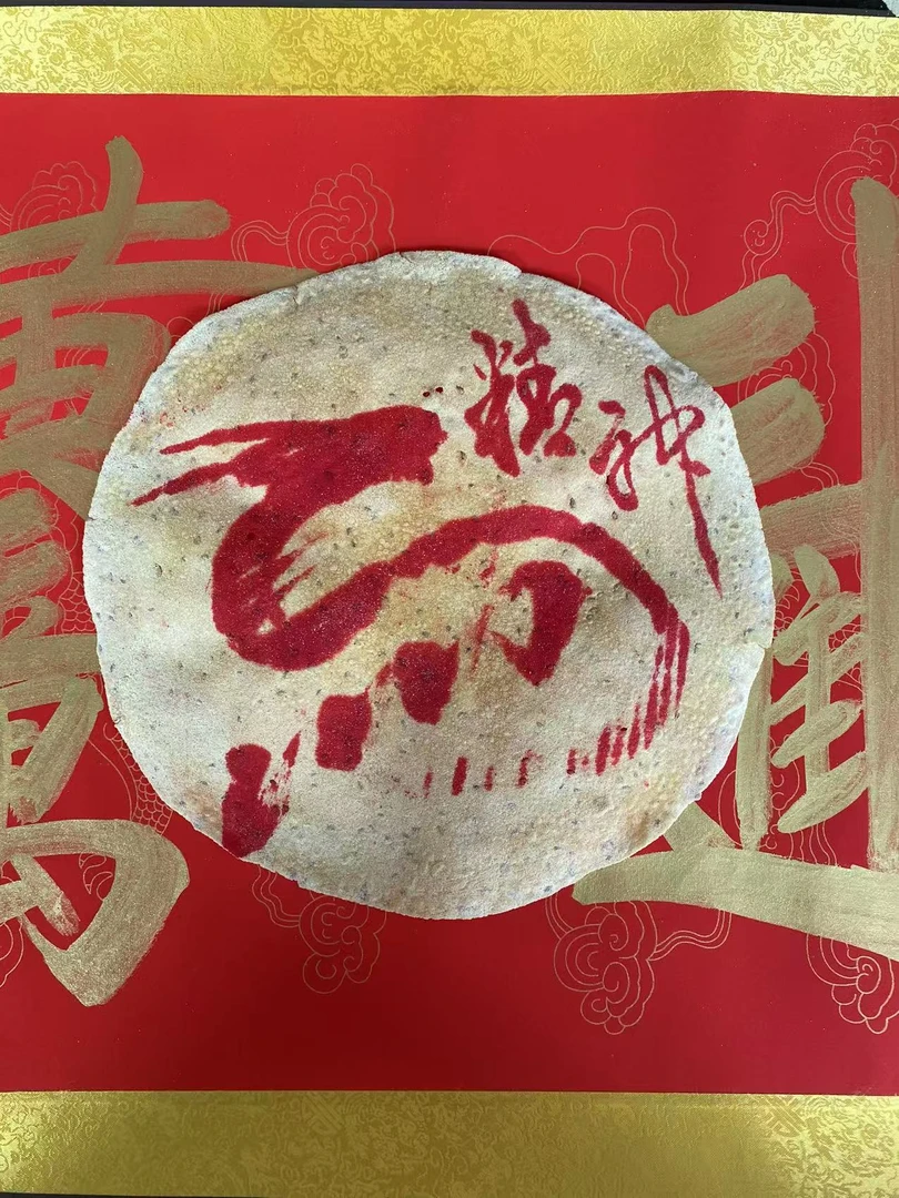 【4张】精品DIY书法定制棒子面饼摆台艺术签名品牌名