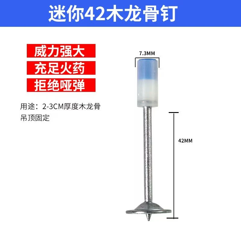 4.2厘米迷你木龙骨钉炮钉一体钉迷你消防钉管卡钉挂钩钉木方钉