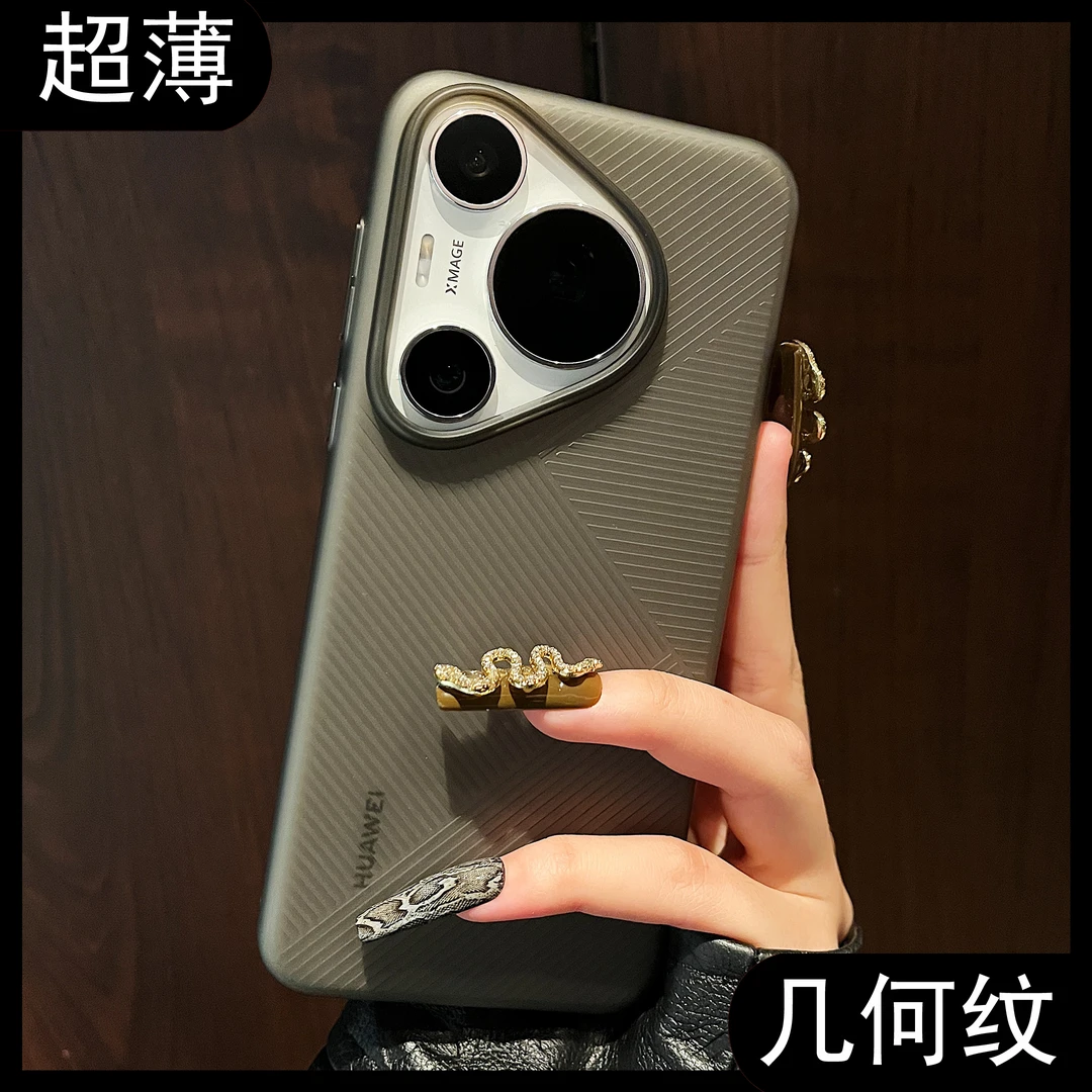 简约超薄几何纹适用华为pura80pro+手机壳磨砂防滑pura70防摔硬壳
