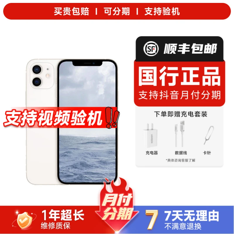 9新 Apple/苹果 苹果12mini国行正品原装二手苹果手机二手手机