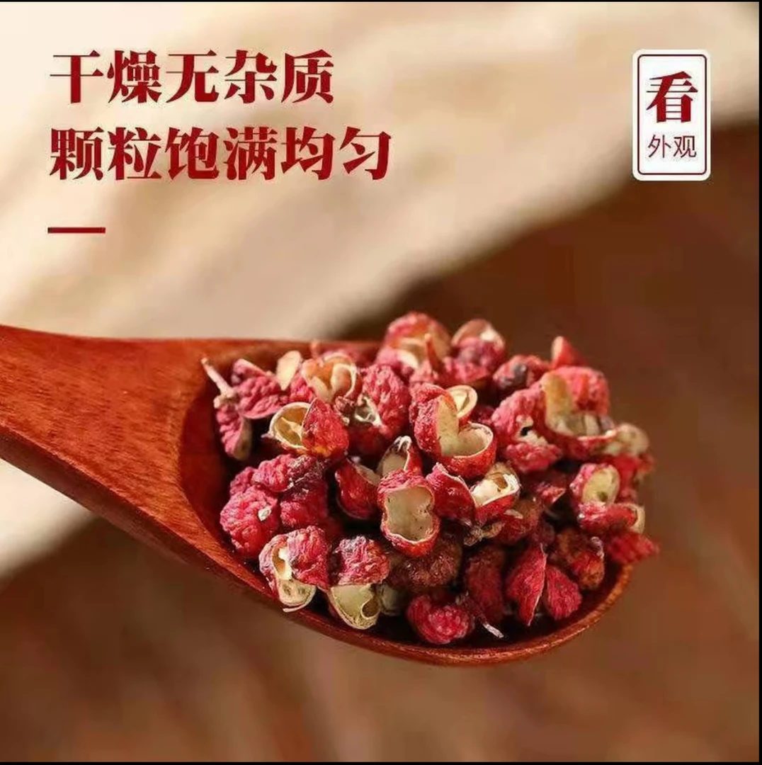 【抢半斤】新货正宗大红袍花椒麻椒特麻调料大料批发