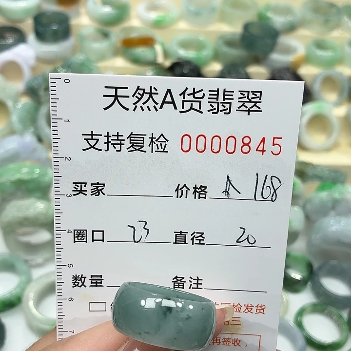 翡翠未镶嵌戒指戒指也