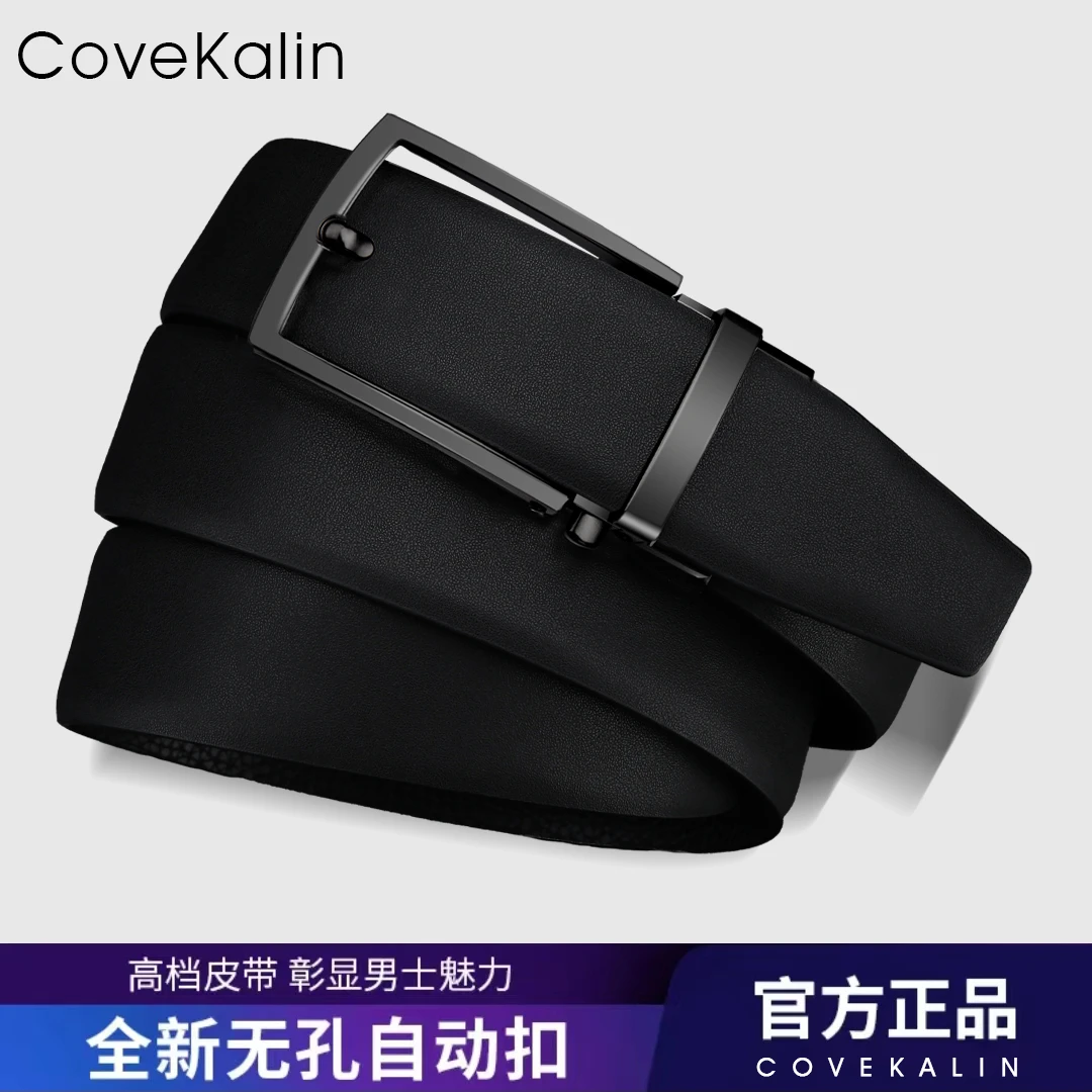 经典时尚真牛皮皮带男士休闲自动扣轻奢潮流百搭腰带男士配饰