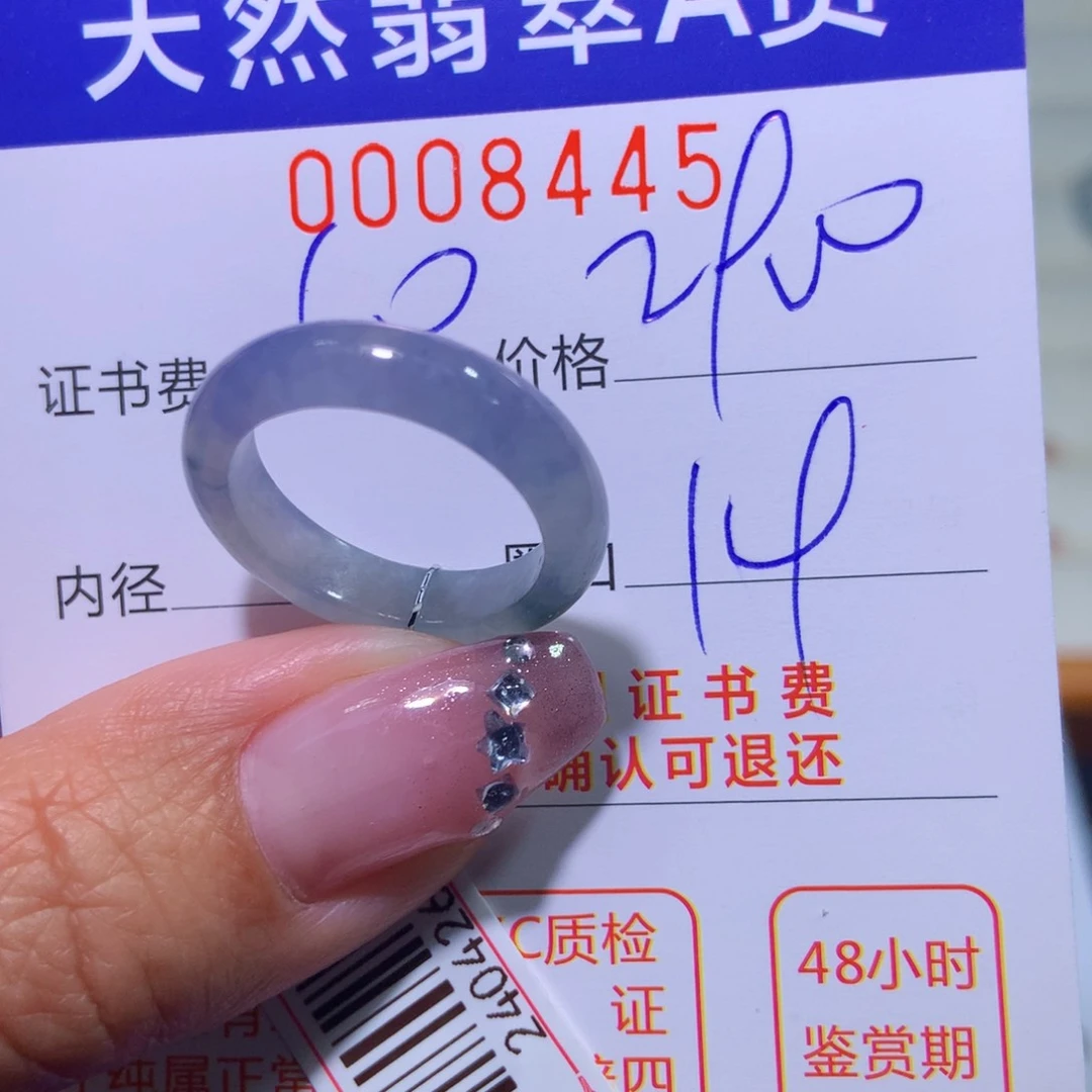 翡翠戒指未镶嵌翡翠