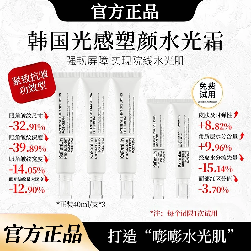 【雪雪专属】密集光感塑颜面霜水光抗皱提亮紧致淡化细纹抗氧化