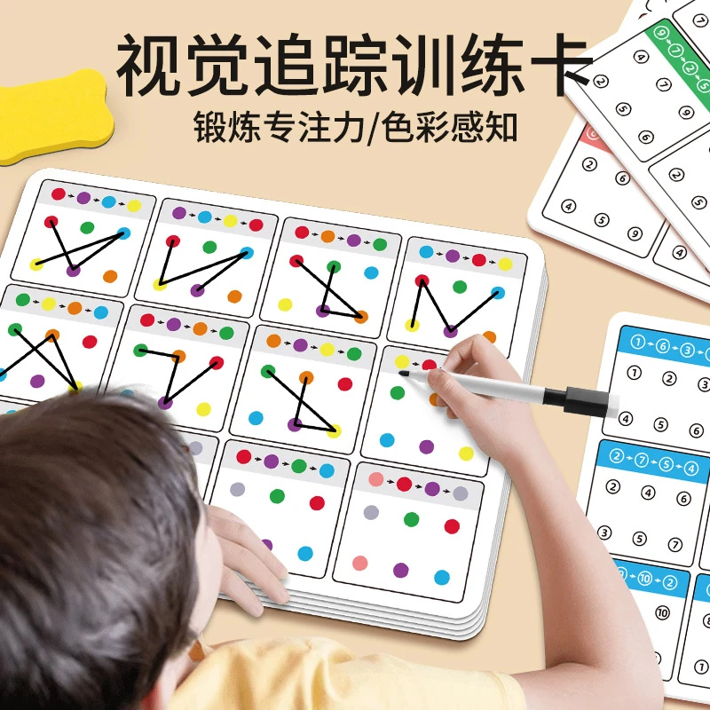 视觉追踪专注力益智训练玩具卡分辨记忆早教找图形手眼协调图