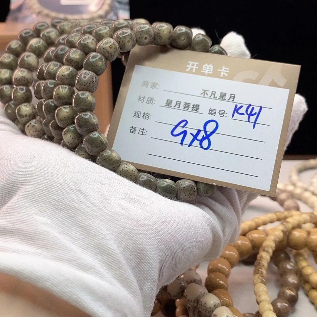 手串星月菩提11112222K41