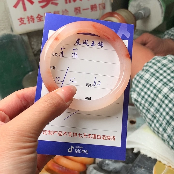 Y***菲石英质玉未镶嵌手镯