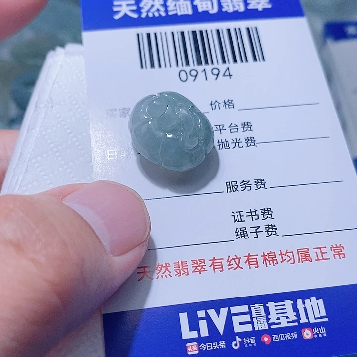 翡翠未镶嵌颈饰天光墟翡翠市场现金代购