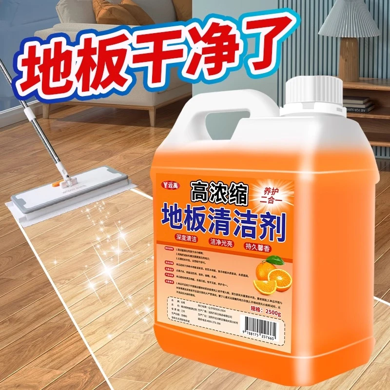 橙香拖地清洁剂瓷砖地板专用桶装浓香家用装酒店地板强效去污神器
