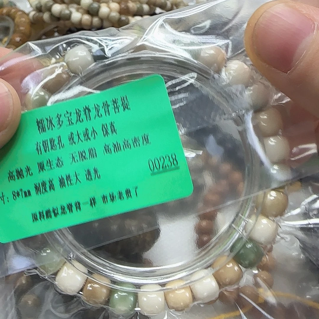 手串龙脊菩提41傲世龙脊菩提桶87单圈多宝