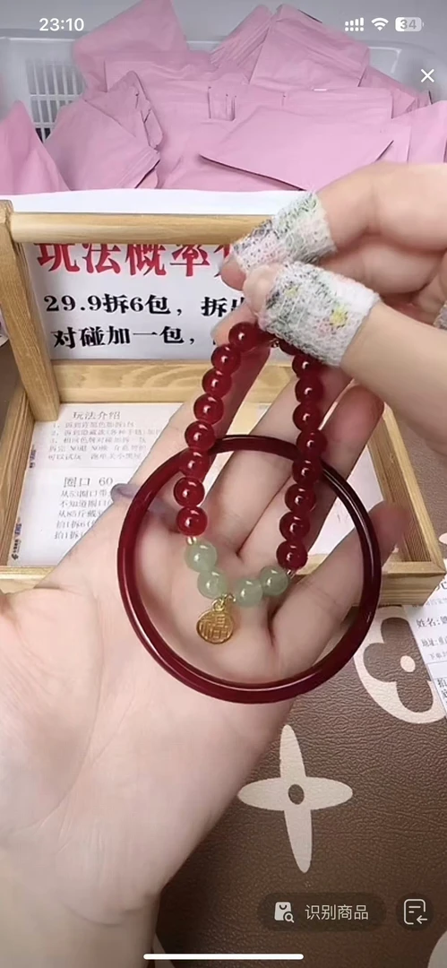 非金属玻璃手镯 新款中式复古风醒狮串珠手链本命年朱红叮当手镯