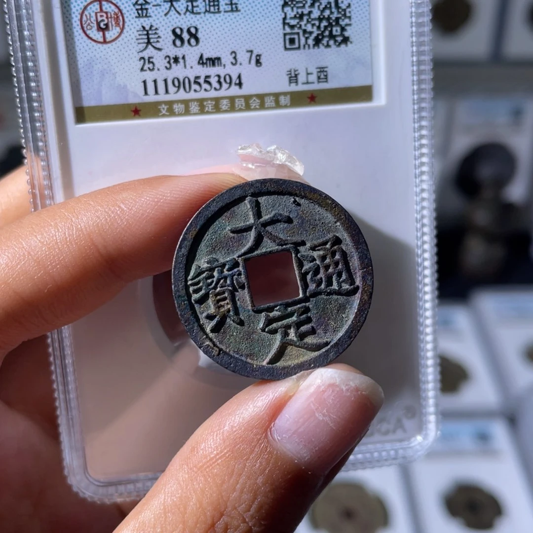 铜小瑶，机油彩大定背酉，评级码5394