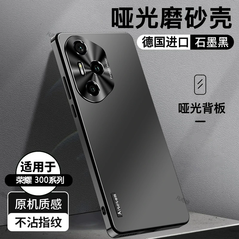 荣耀300手机壳金属镜头全包防摔300Pro保护套高档磨砂简约薄P适用
