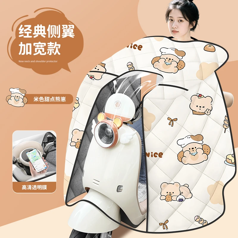 加厚防水挡风被冬季加绒加厚加宽四季通用防寒冬款电车防水防风罩