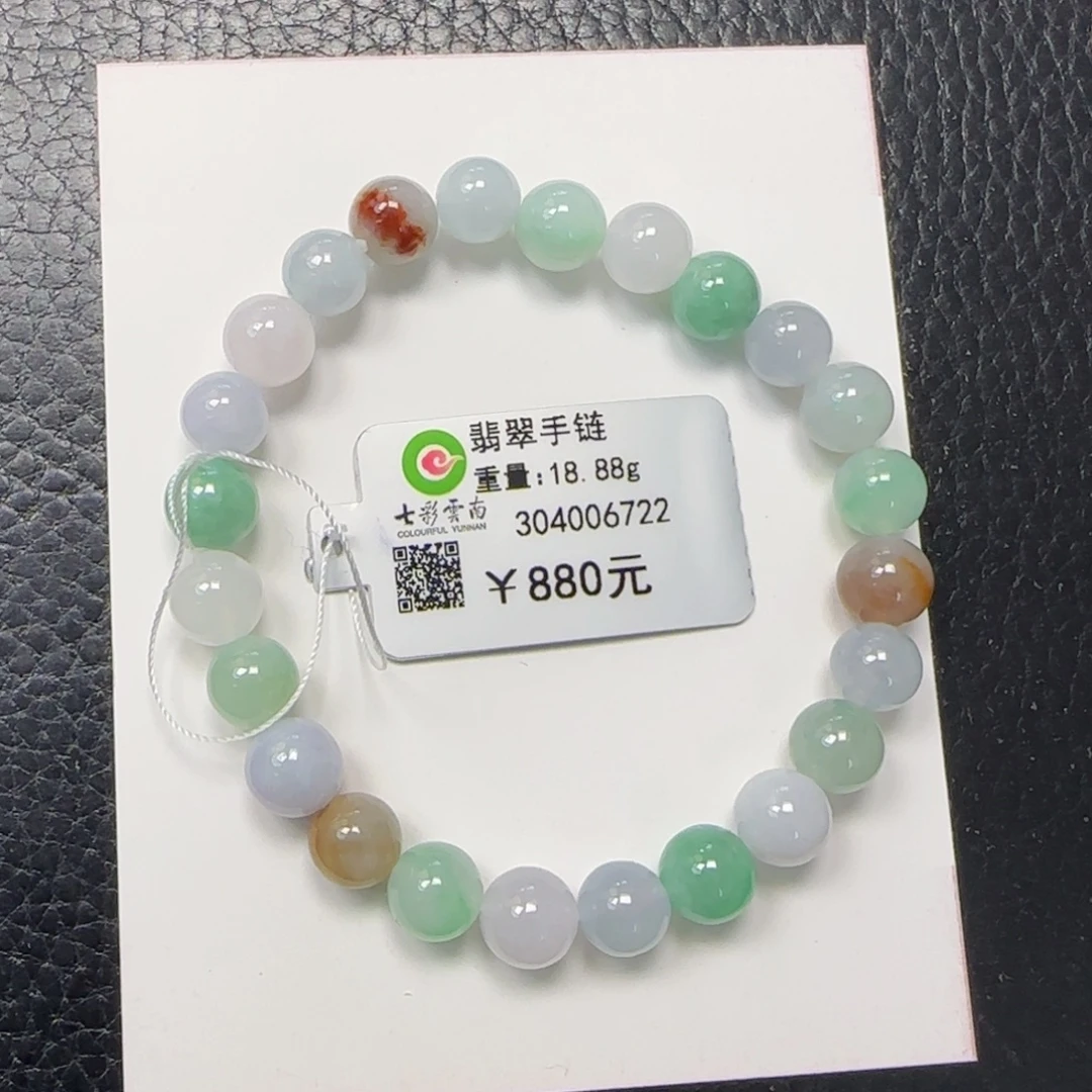 翡翠未镶嵌手串多宝8.0mm