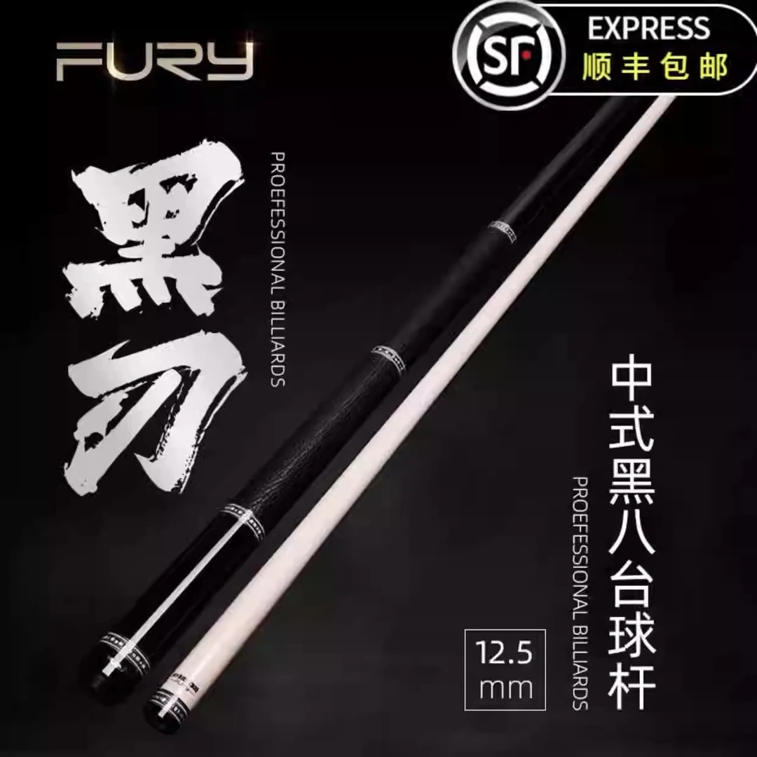 威利FURY大头杆紫刃|黑刃|血刃|欲望妖刀台球杆挑战者系列皮把