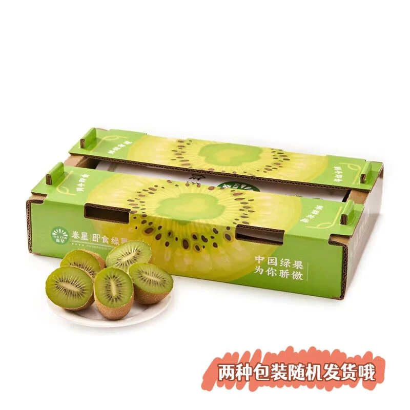 【地标好物】整箱即食周至翠香猕猴桃9-12粒1kg
