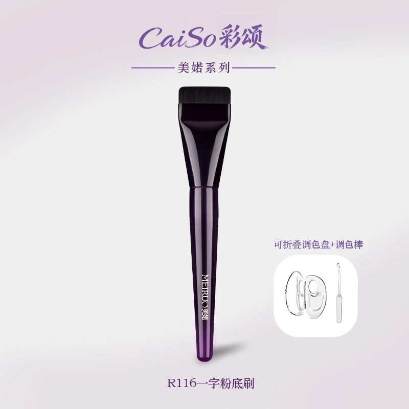 CaiSo彩颂化妆刷美婼R116一字型粉底刷平头不吃粉超薄无痕沧州刷