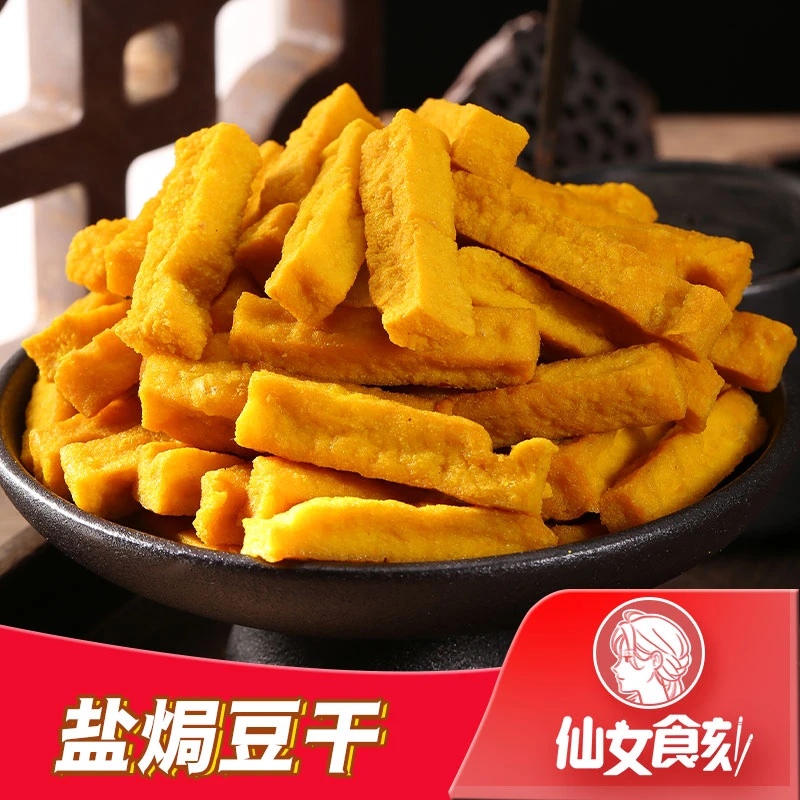 香辣虎皮豆干外焦里嫩双重口感工艺创新卤味豆干追剧小零食