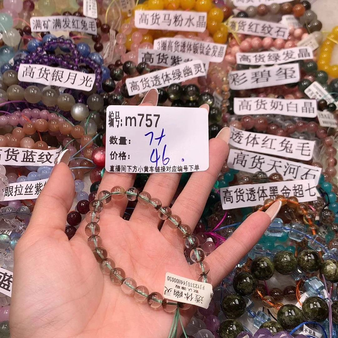 未镶嵌手串水晶757@……