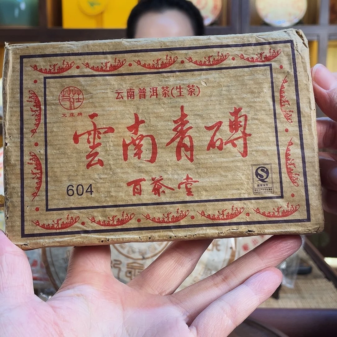 2011年百茶堂604茶砖300克