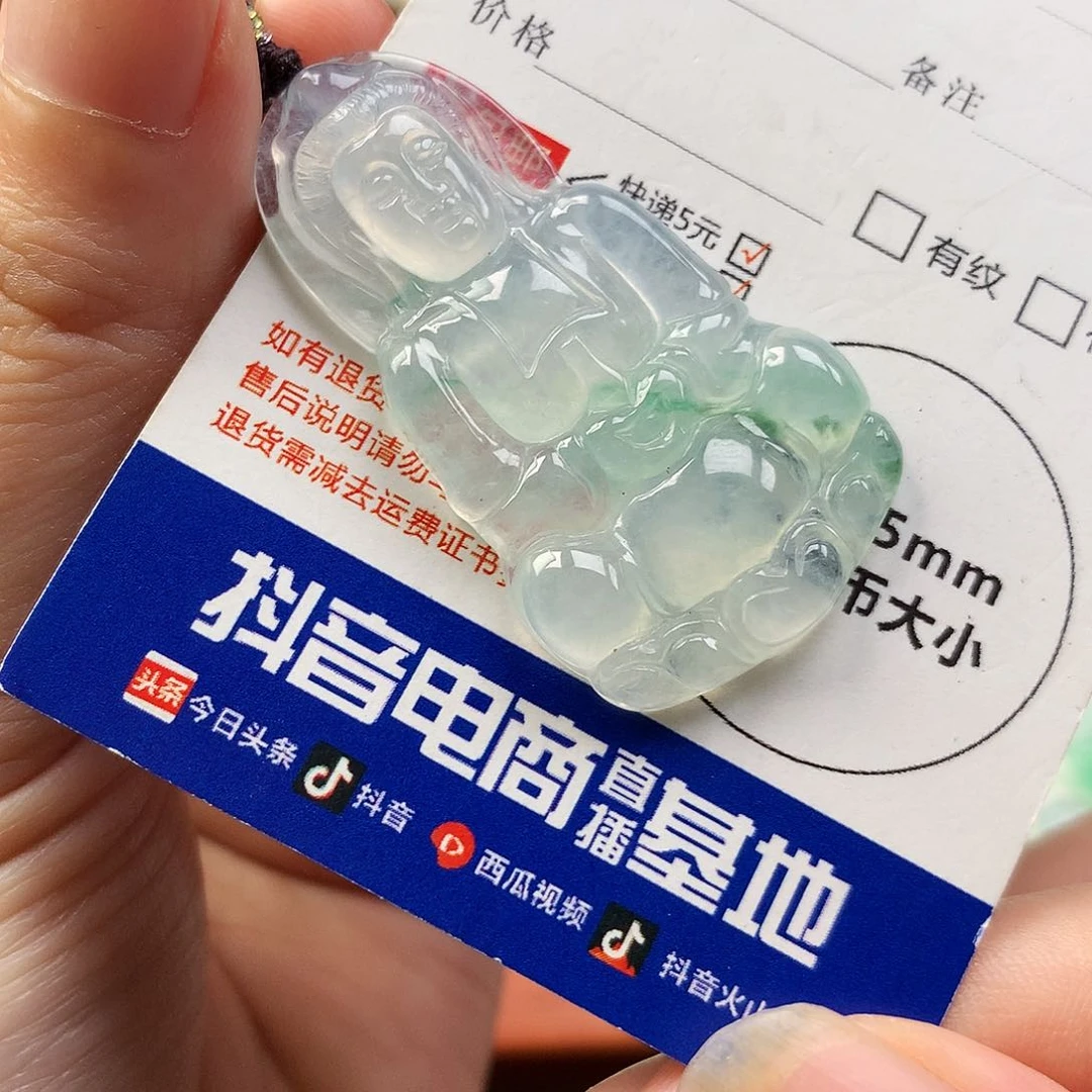 翡翠未镶嵌吊坠(不含链)观音