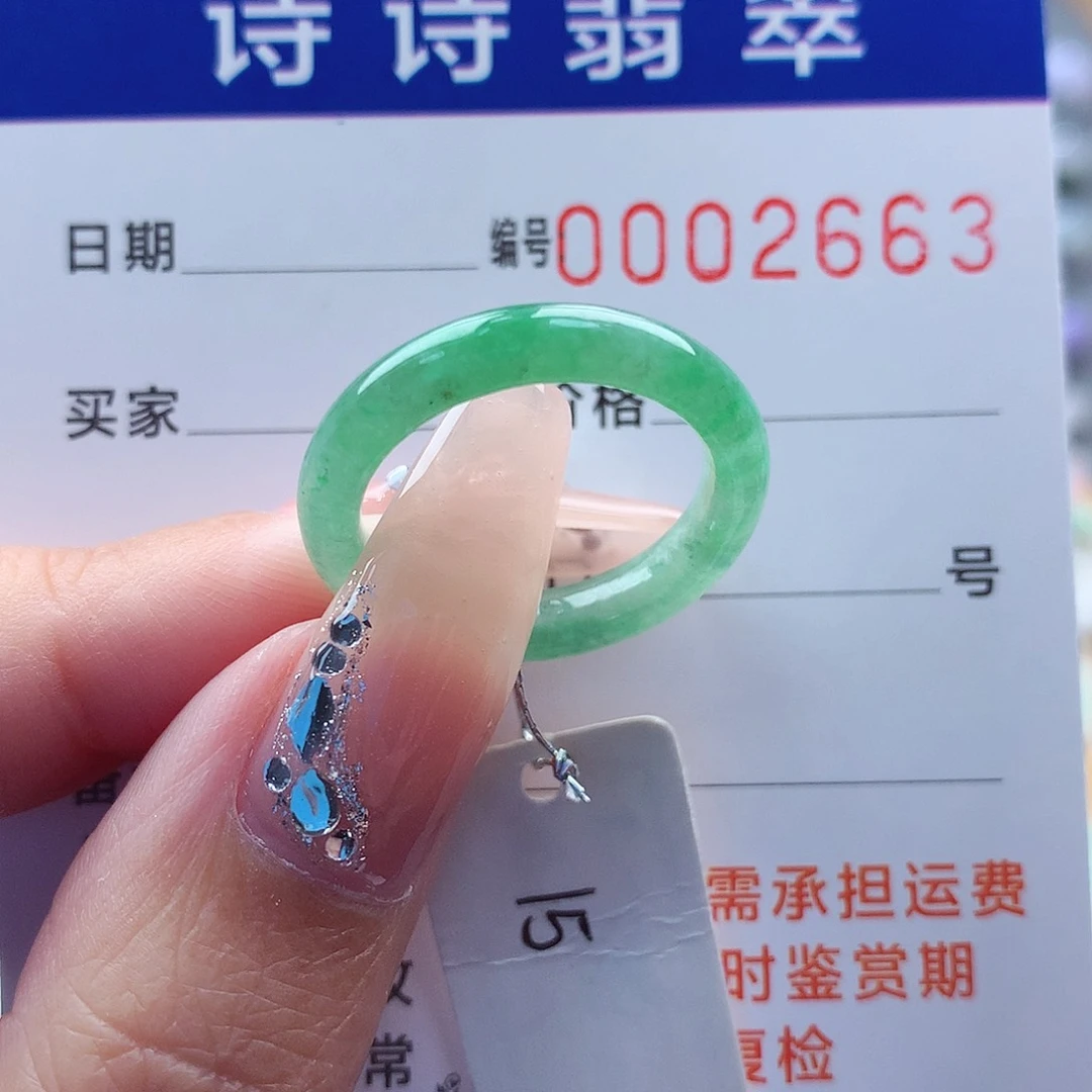 翡翠戒指未镶嵌缅甸A货