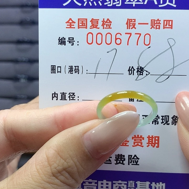 一***送未镶嵌戒圈翡翠m6770