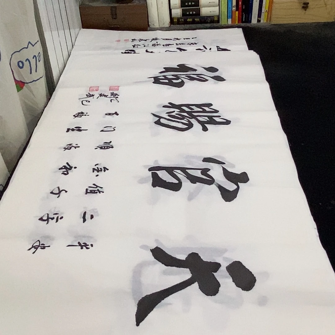 书法老师精品书法