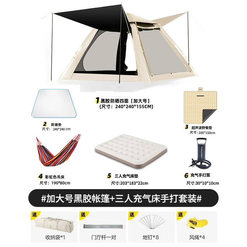 直播专属全自动帐篷拍1发11