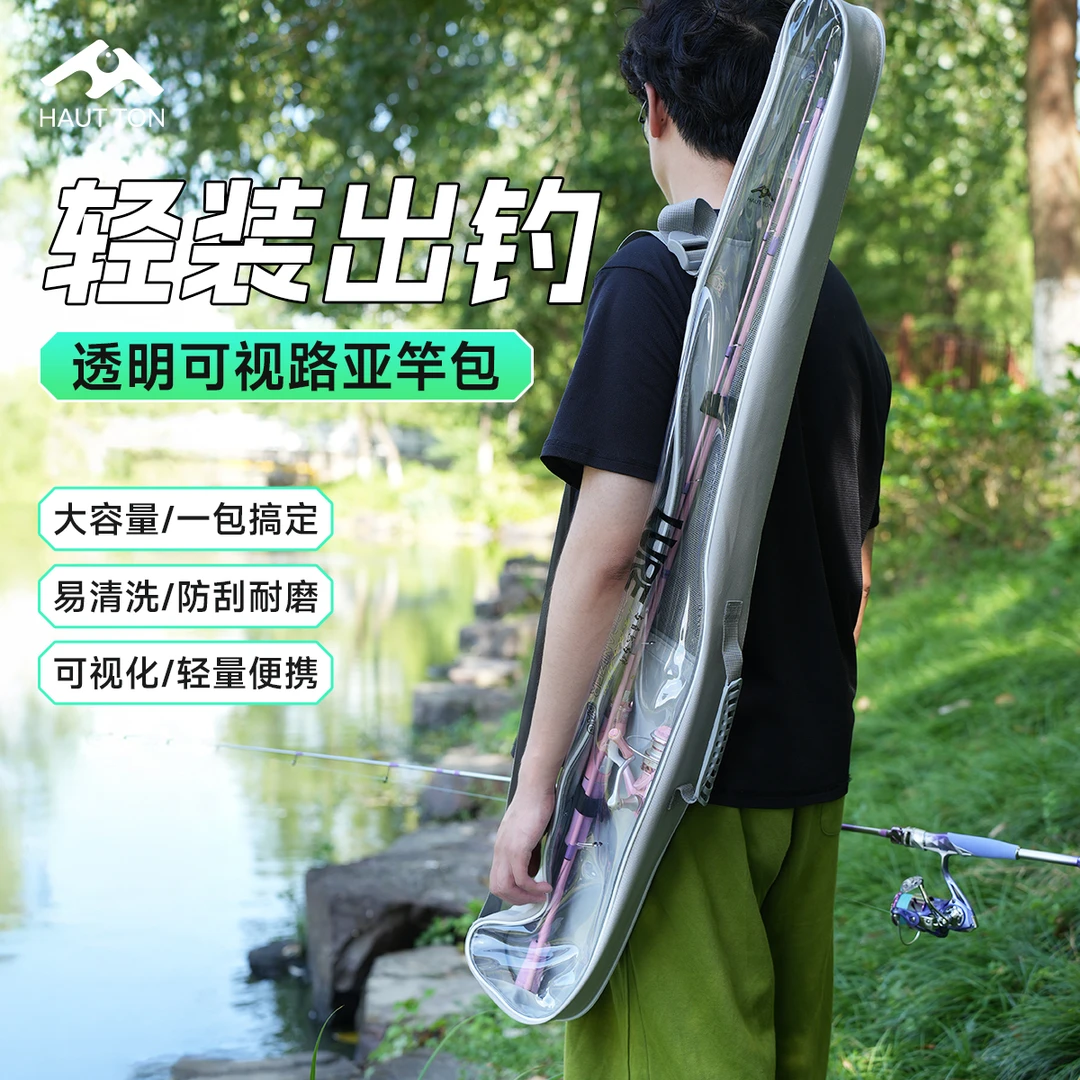 皓顿路亚竿包大容量便携式一体式竿包透明多功能免拆渔轮包斜挎包