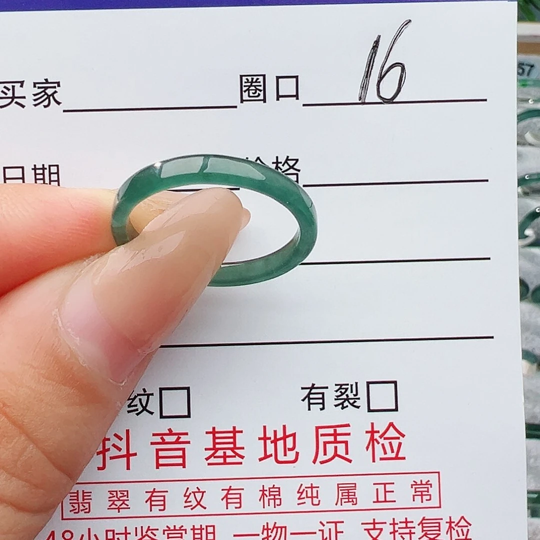 未镶嵌戒指翡翠翡翠