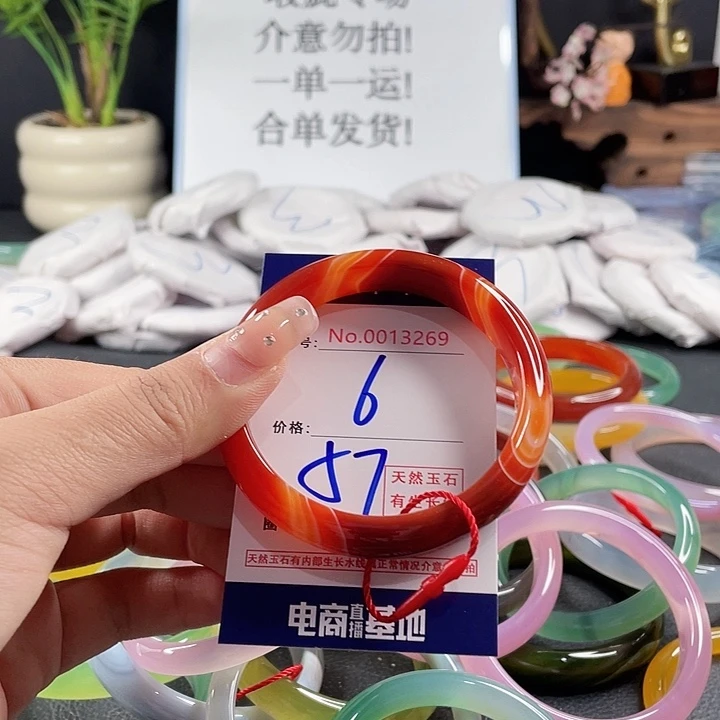 玛瑙/玉髓未镶嵌手镯