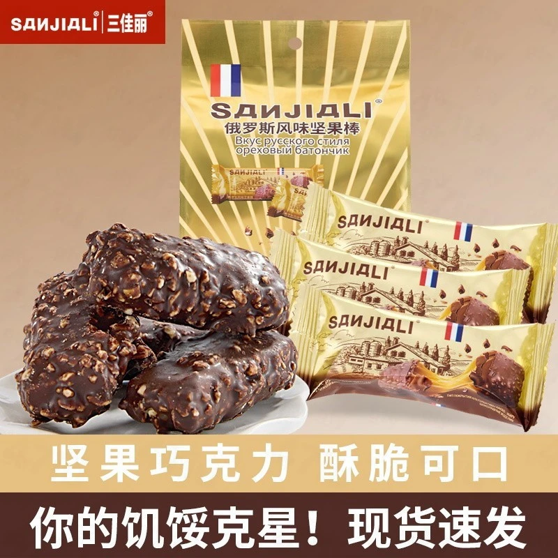 俄罗斯风味夹心坚果花生能量棒正宗巧克力果仁原装代可可脂好年货