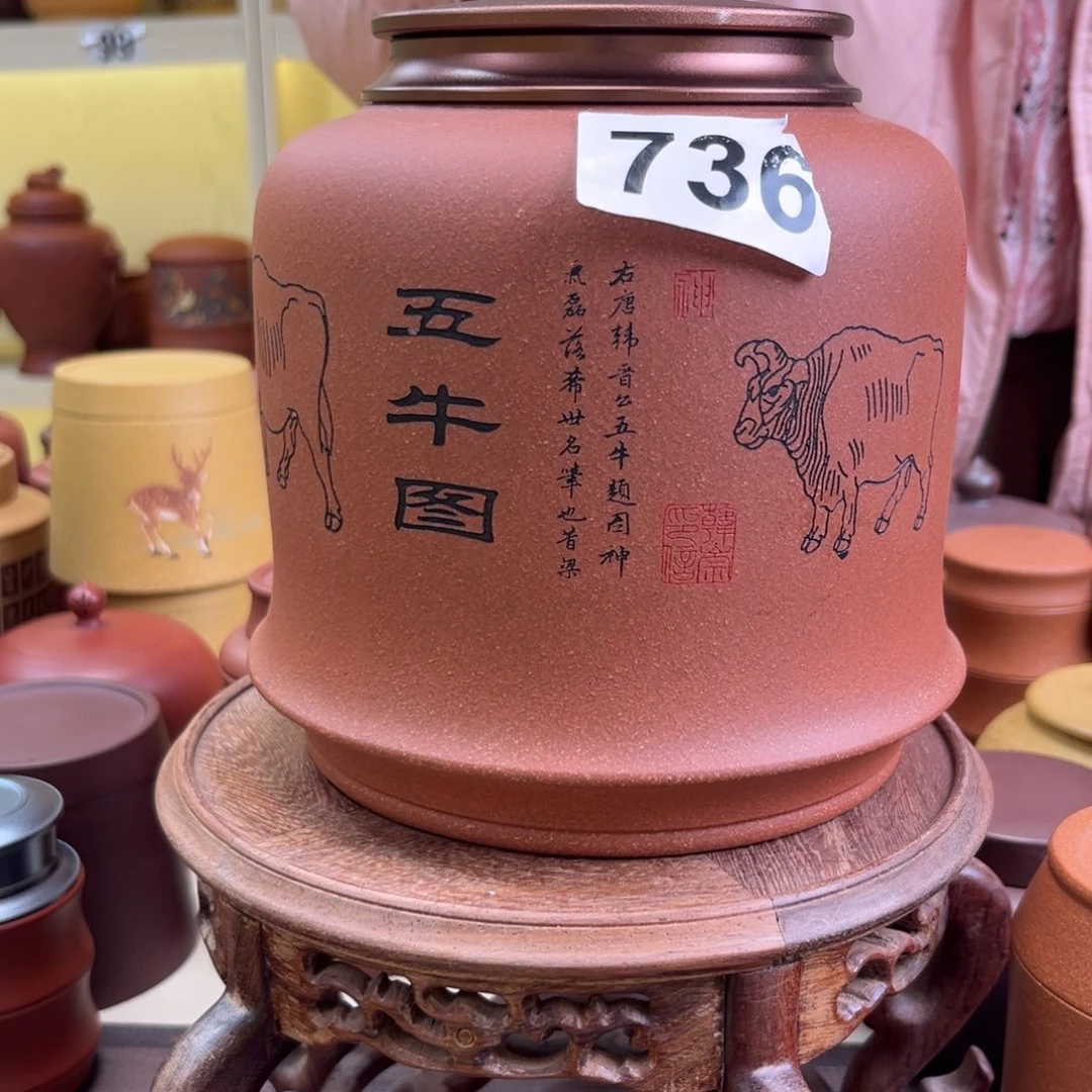 紫砂茶叶罐茶叶罐