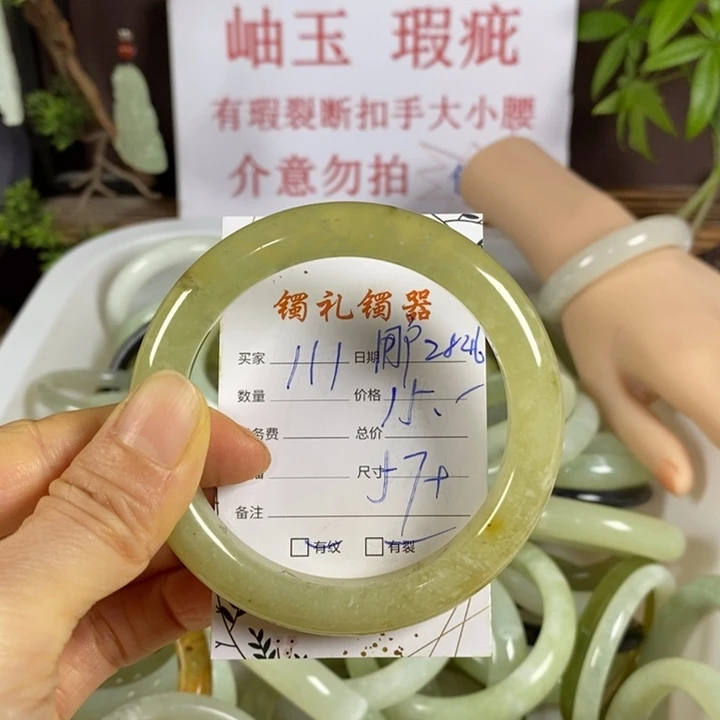 蛇纹石玉未镶嵌手镯用****2