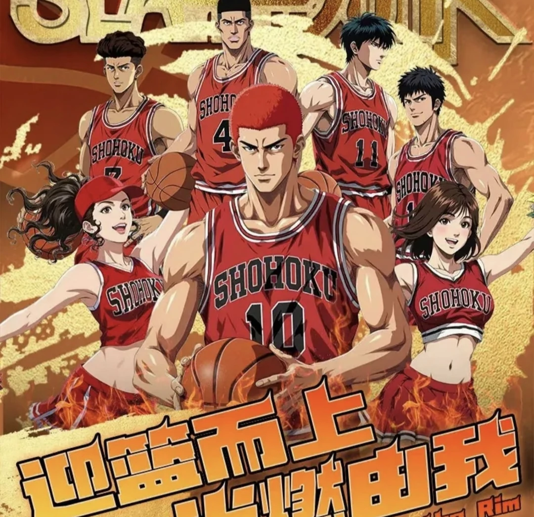 次次【新人浮浮】星钻灌篮高手第一弹 国卡二创 -收藏卡牌直播代拆