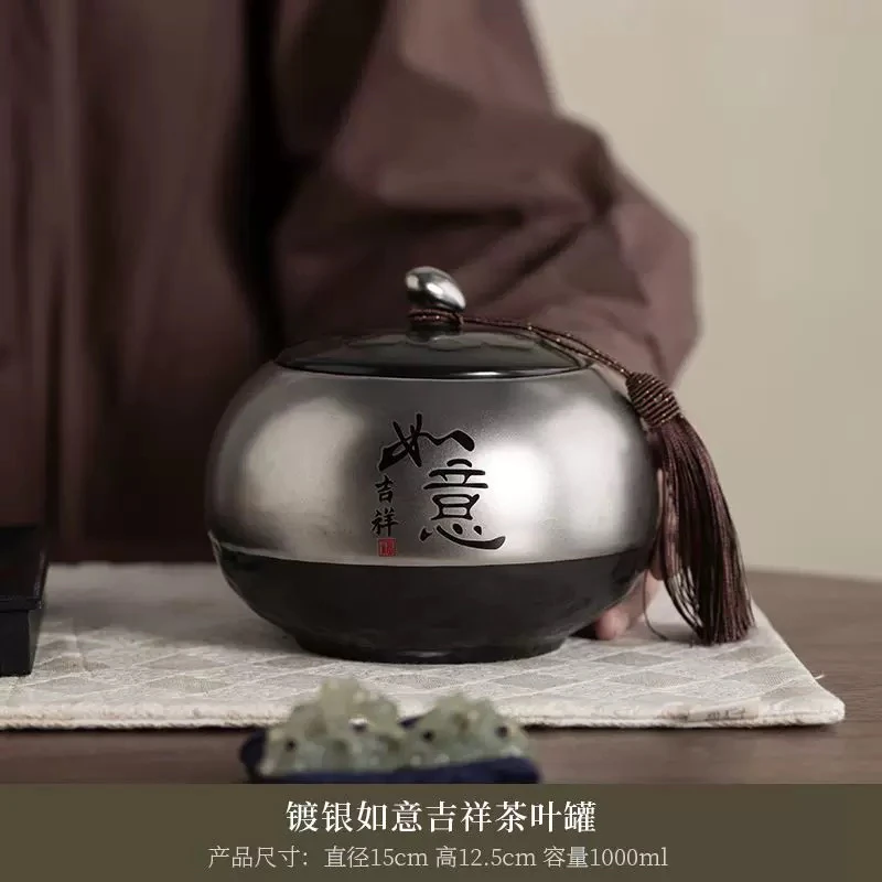 高档镀银茶叶罐储物罐密封罐复古家用创意中式手工