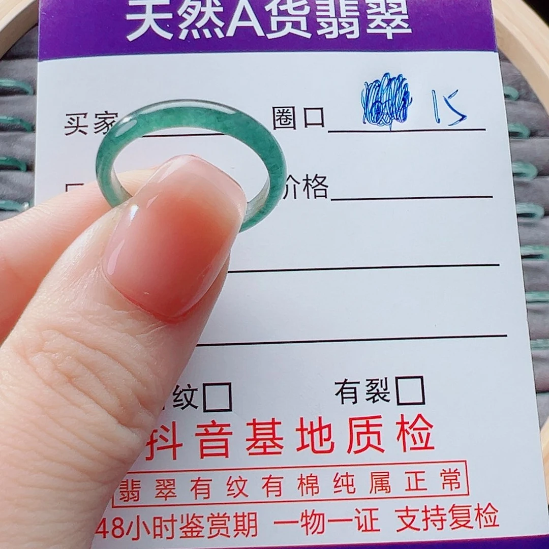 未镶嵌戒指翡翠起****宙戒圈