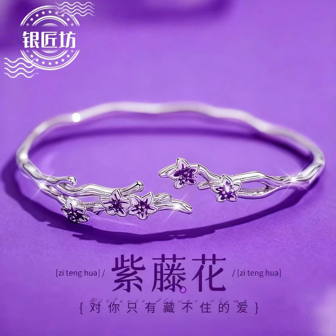 足银手镯 茉莉花紫藤花手镯女生轻奢小众精致生日七夕礼物送女友