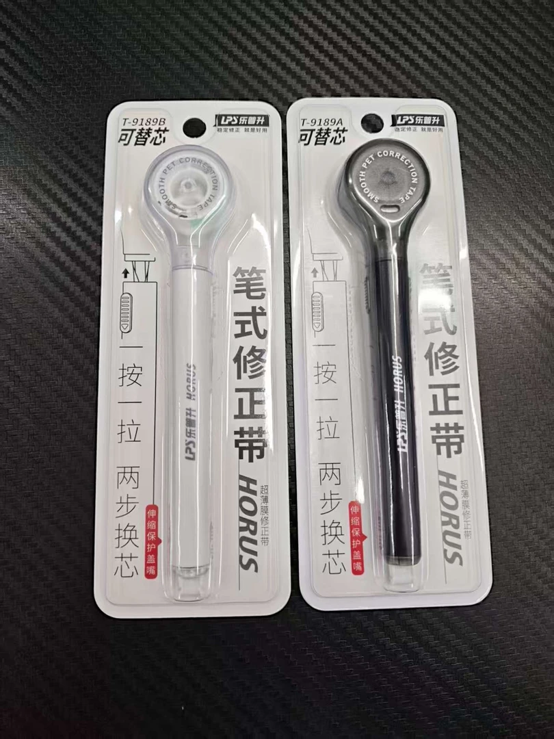 【发2卡（黑+白）】【乐普升9189笔式修正带本体（6m/卡）】