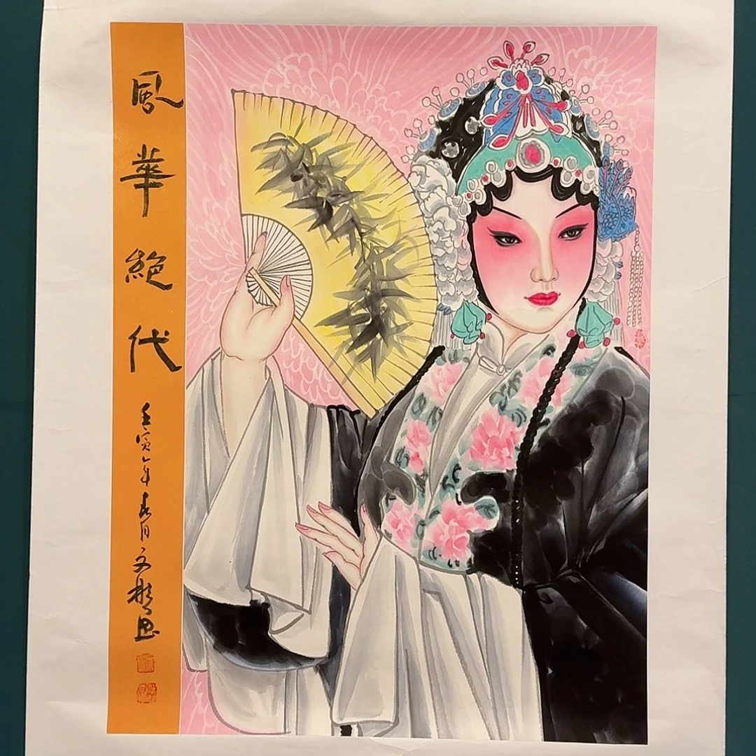 国画溥老师的作品