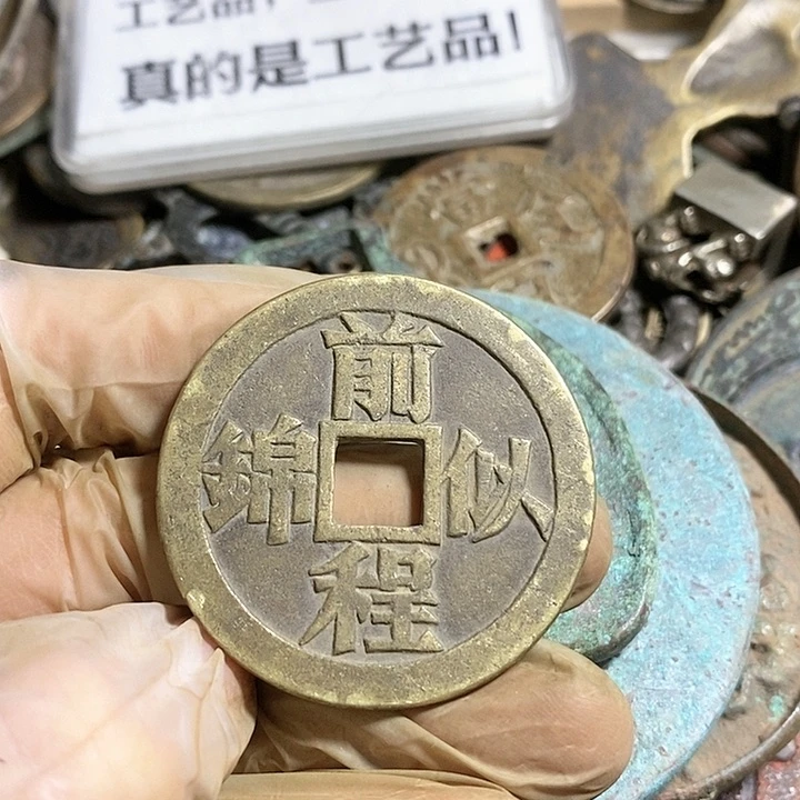 铜现代工艺品学习币