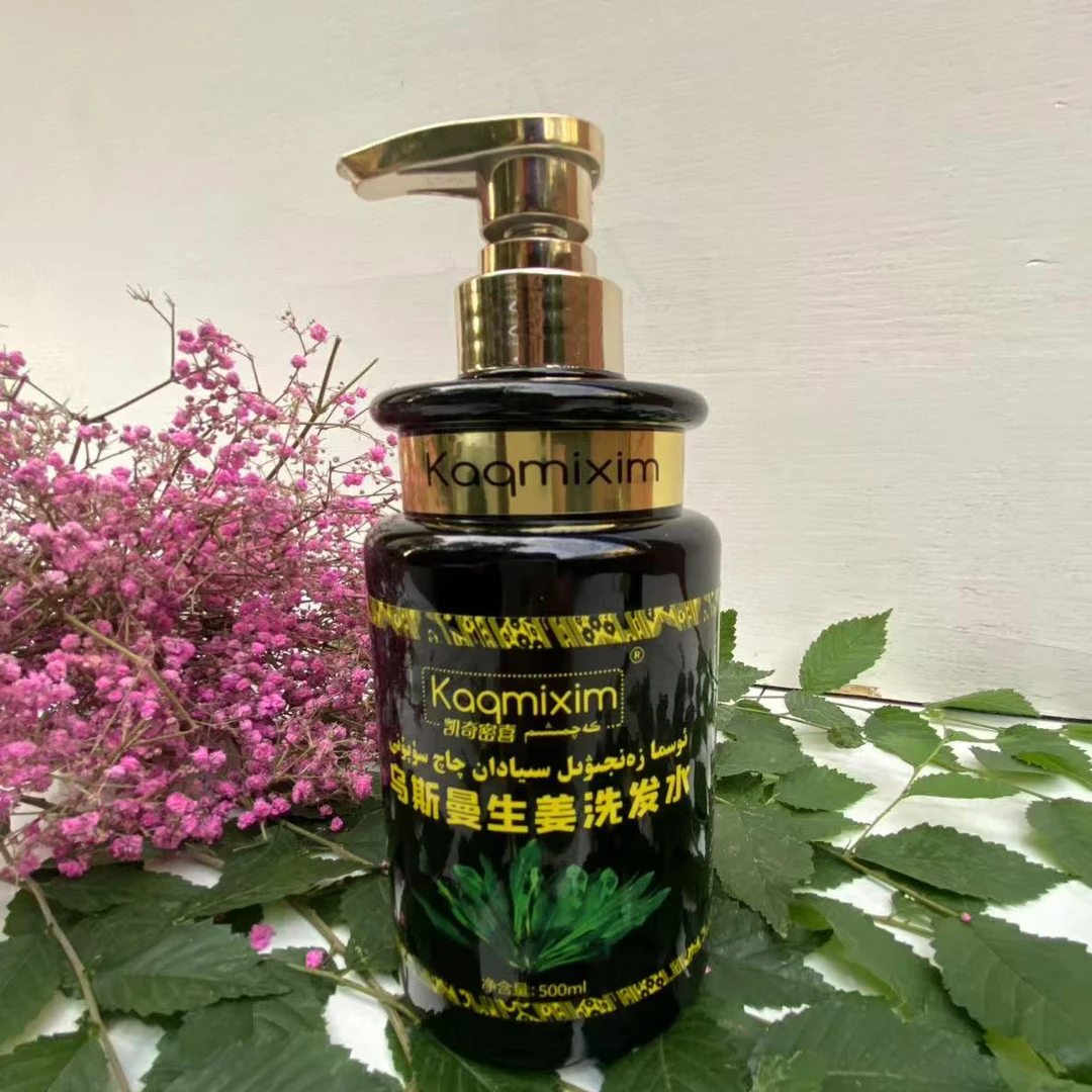 吾斯曼生姜洗发水（新疆包邮）